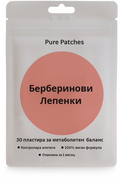 Берберинови Лепенки за отслабване