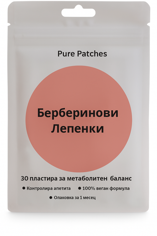Берберинови Лепенки за отслабване